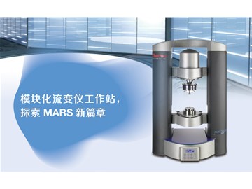 流變儀——精準(zhǔn)測(cè)試，塑造未來(lái)